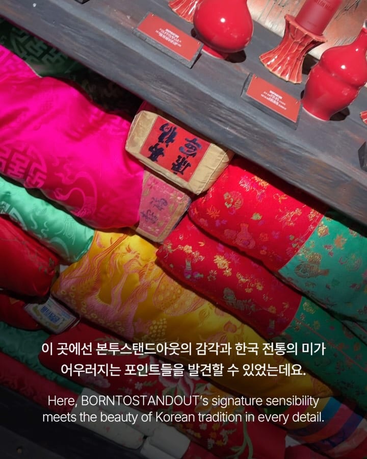북촌 한옥 안에 선 본투스탠드아웃의 새 스토어 — borntostandout, Look 3