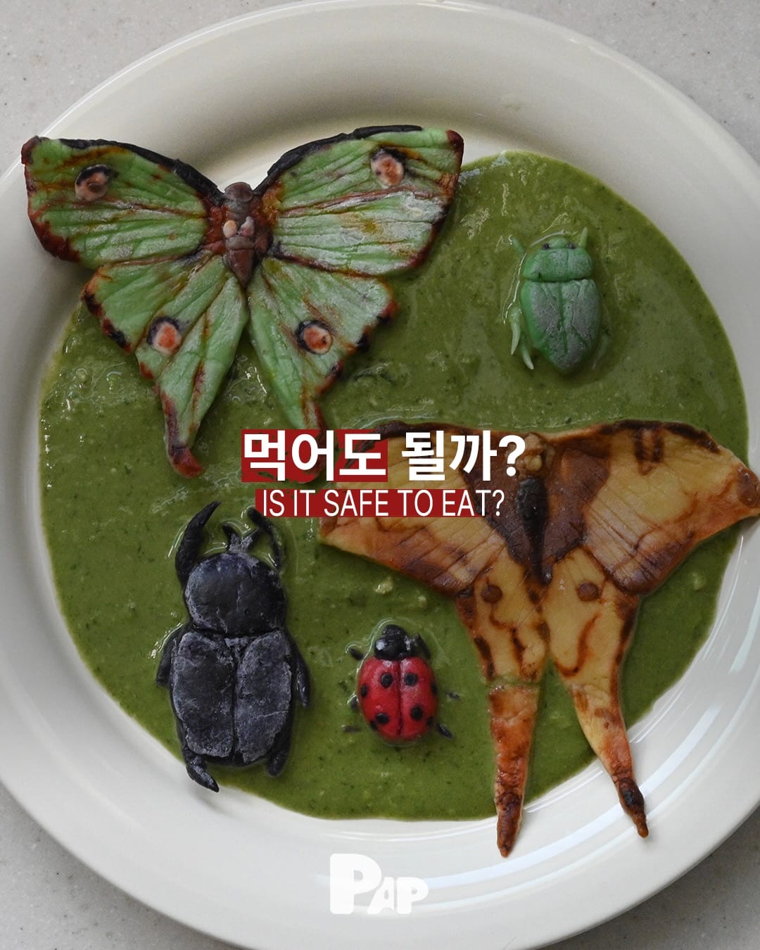 먹어도 될까, 새로로의 기묘한 식탁 — Cover