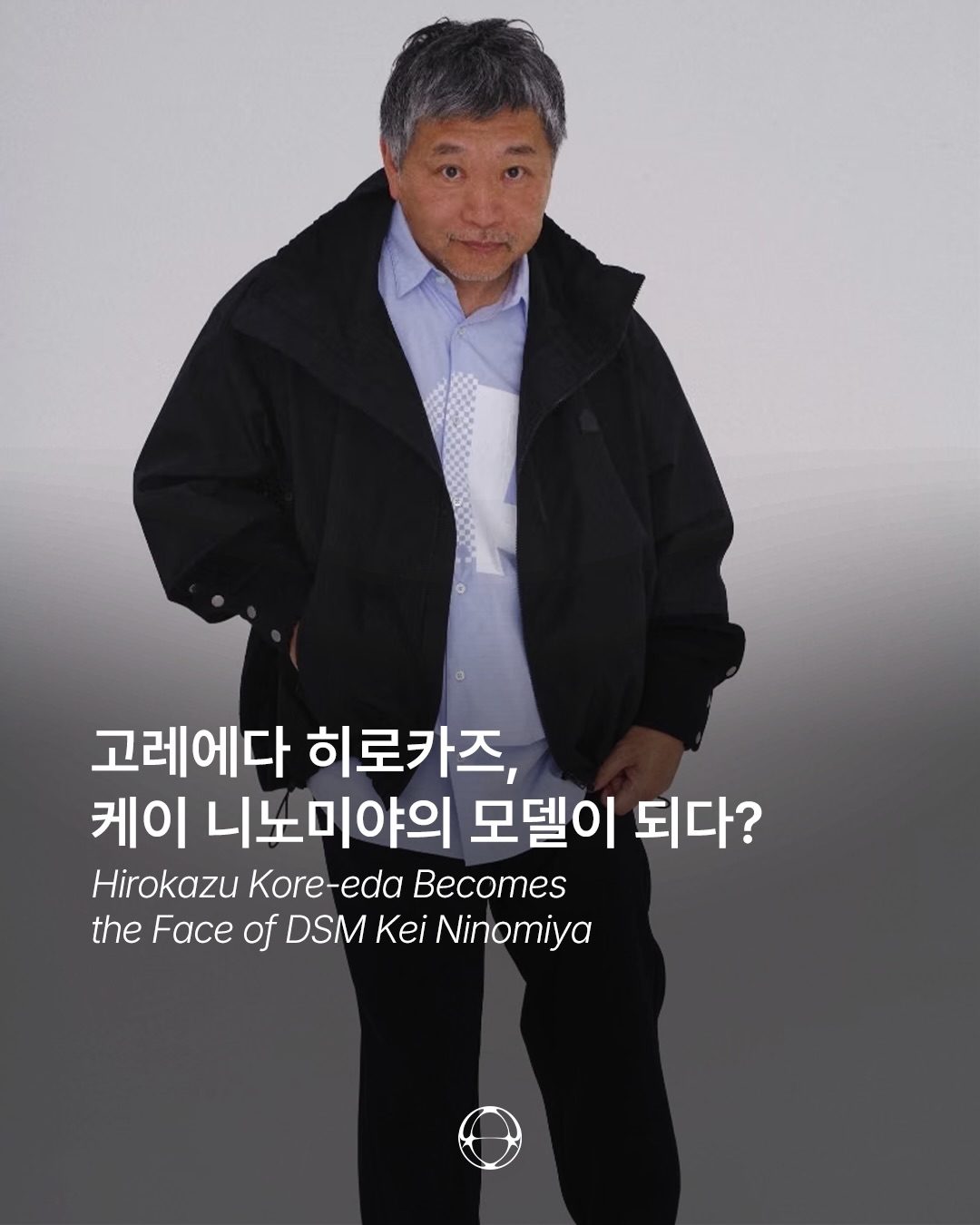 고레에다 히로카즈, 케이 니노미야의 모델이 되다 — Cover