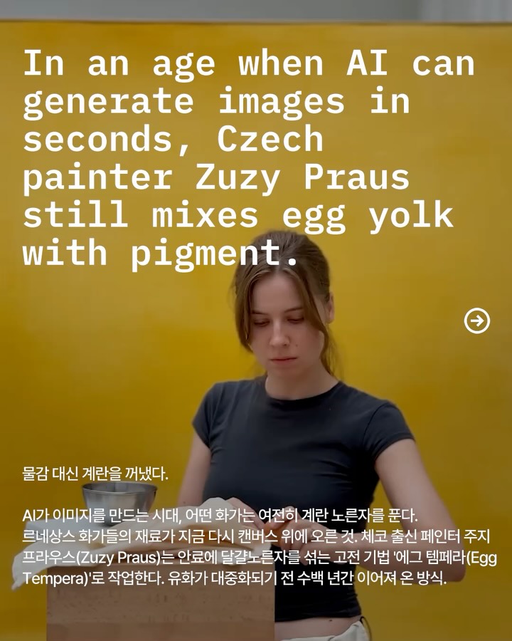 프라이팬 대신 캔버스로 간 달걀, 르네상스 기법의 귀환 — Look 2