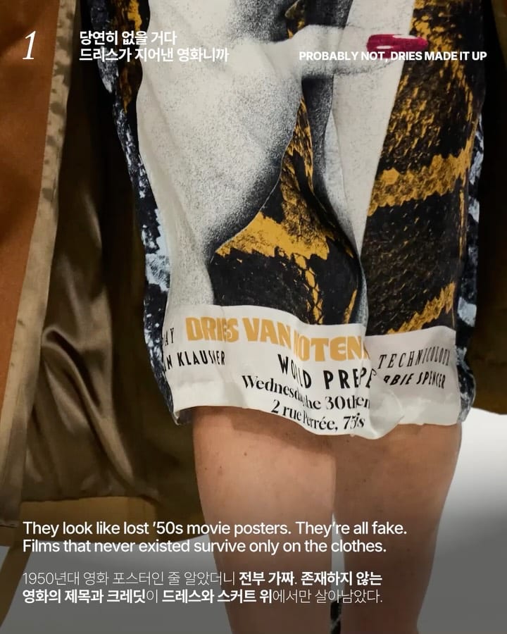 드리스 반 노튼이 8편의 가짜 영화를 지어낸 이유 — dries van noten, Look 3