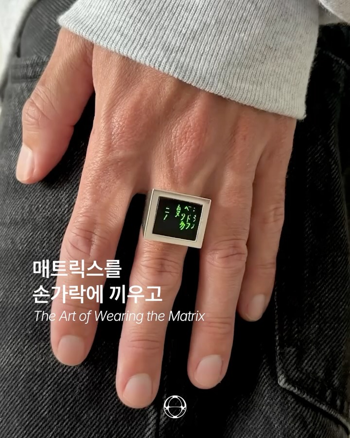 매트릭스를 손가락에 끼우다, 디지털 레인 시그넷 링 — Cover