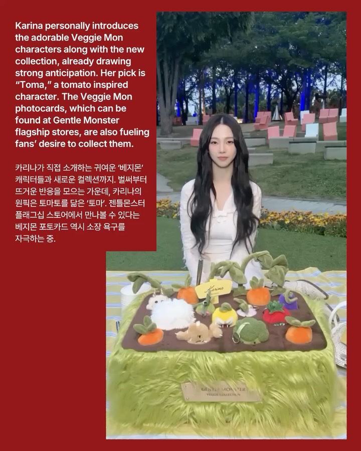 카리나, 젠틀몬스터 '베지 컬렉션' 티저 공개 — Look 4