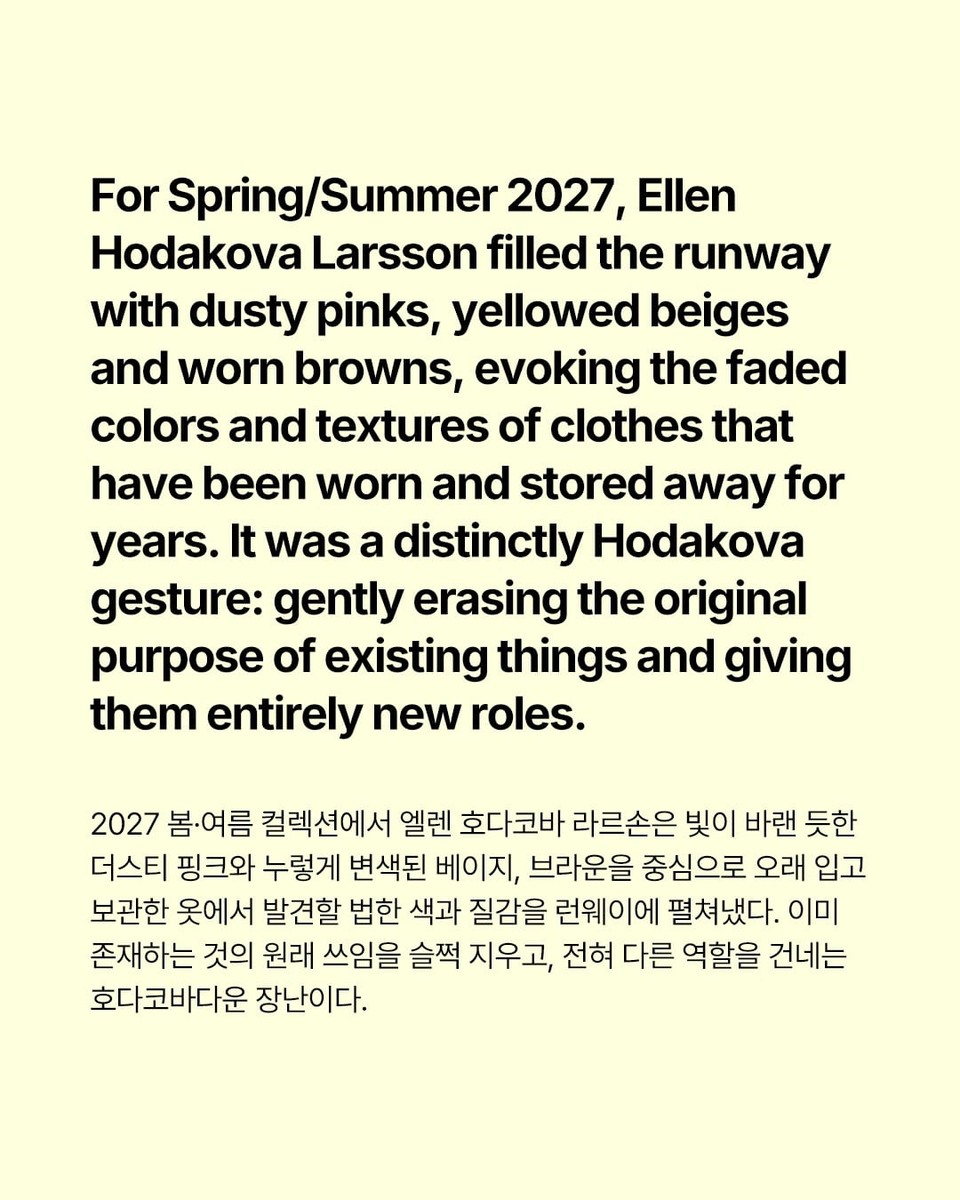 낡은 것을 얼굴로 바꿔버린 호다코바의 장난 — hodakova, Look 2