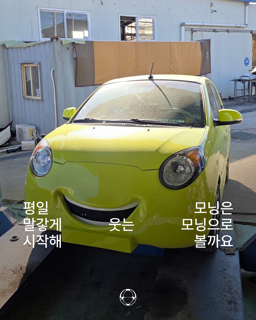 웃는 얼굴로 출근길을 밝히는 스마일 모닝 — Cover