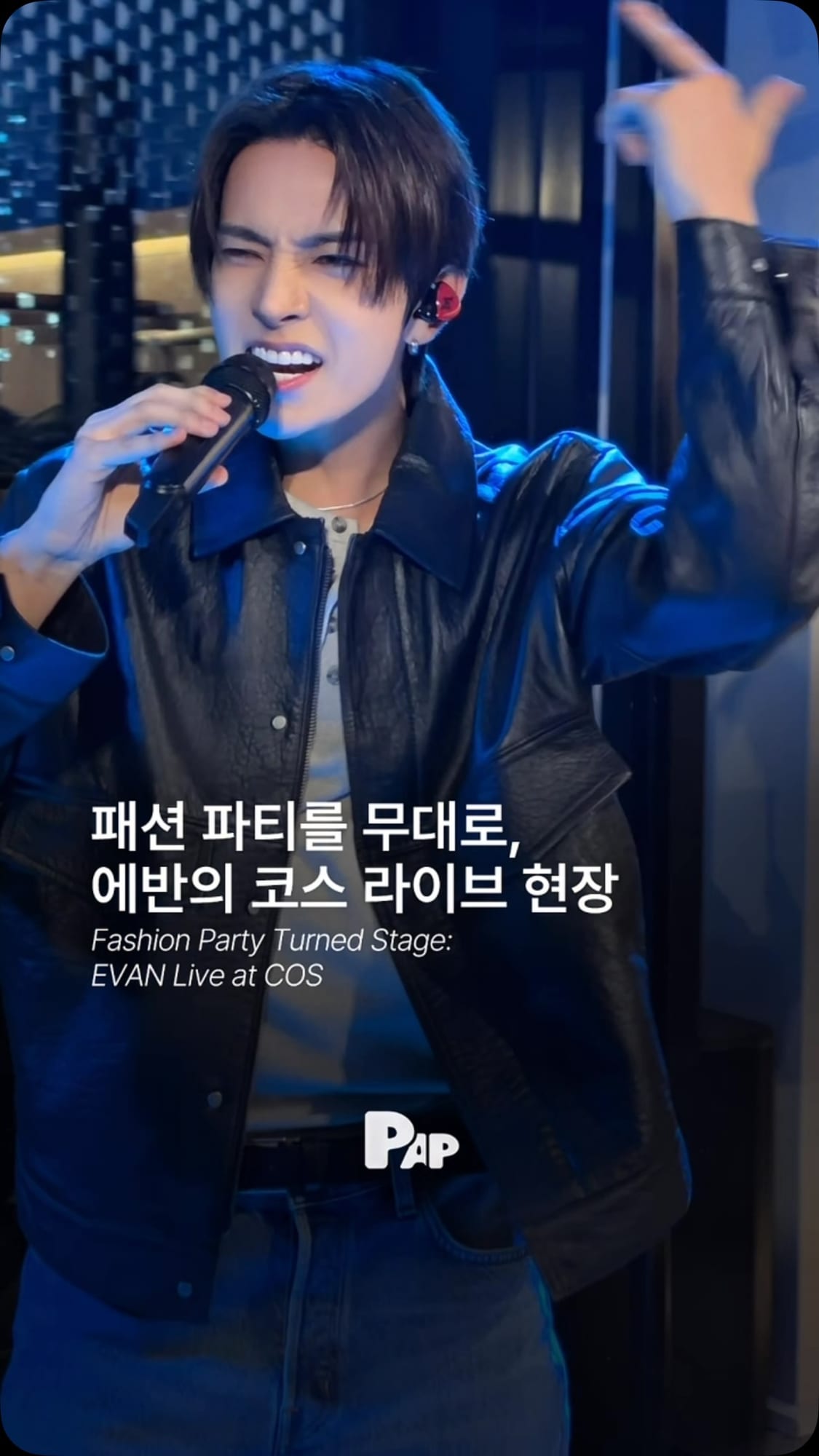 EVAN将COS时装派对变为现场舞台 — Cover