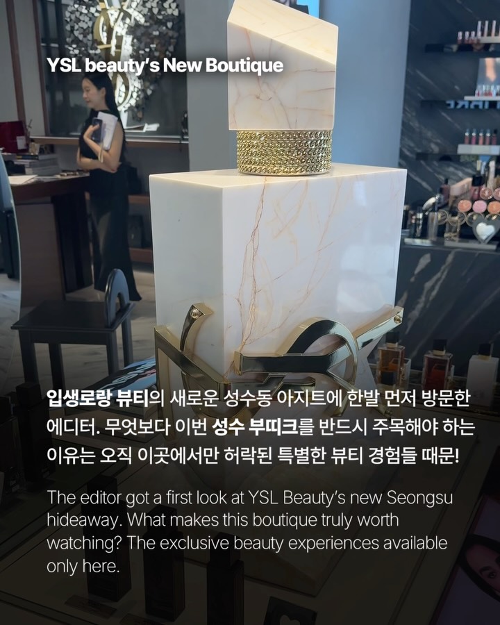 입생로랑 뷰티가 성수에 연 특별한 아지트 — ysl beauty, Look 2