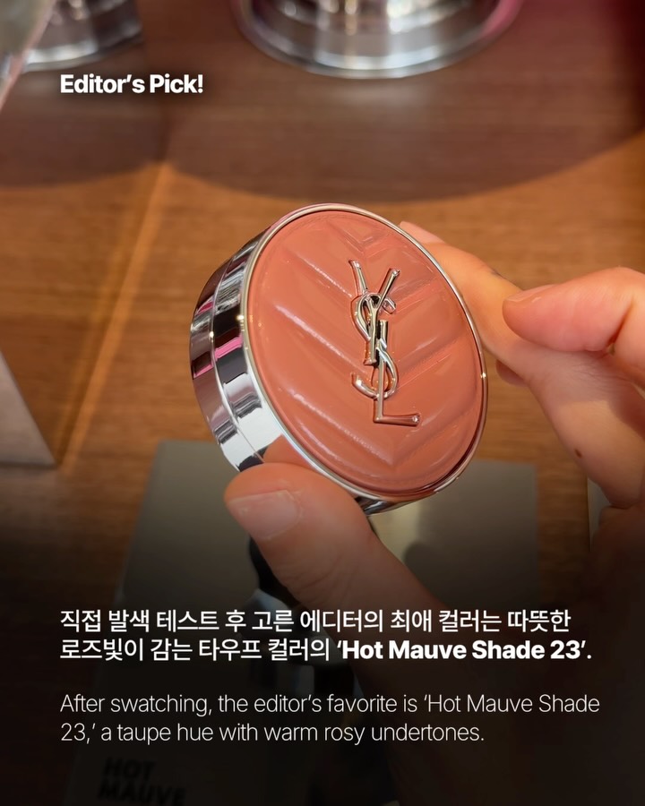 입생로랑 뷰티가 성수에 연 특별한 아지트 — ysl beauty, Look 3