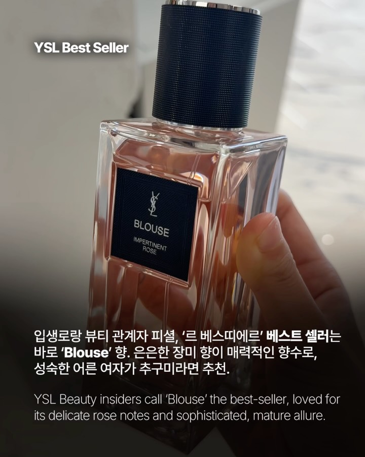입생로랑 뷰티가 성수에 연 특별한 아지트 — ysl beauty, Look 5
