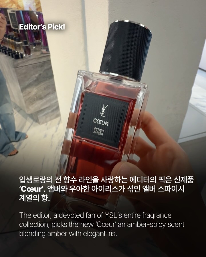 입생로랑 뷰티가 성수에 연 특별한 아지트 — ysl beauty, Look 6