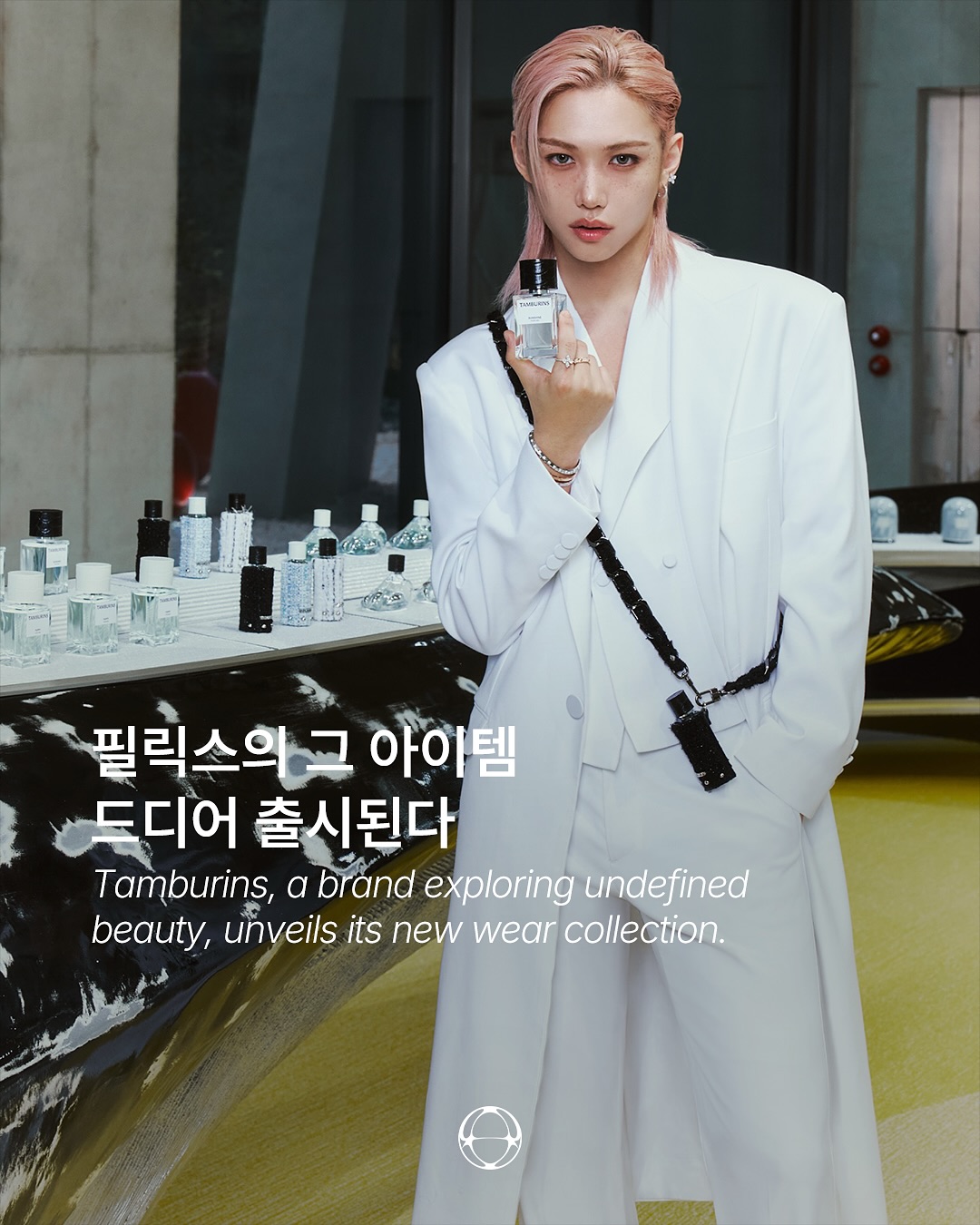 탬버린즈, 필릭스와 함께한 선샤인 체인 웨어 공개 — Cover