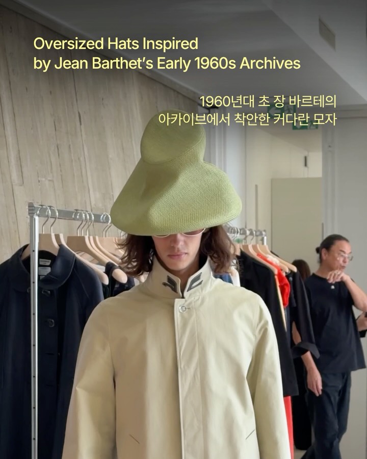 새 꾸레주가 과거를 비트는 법 — courreges, Look 2
