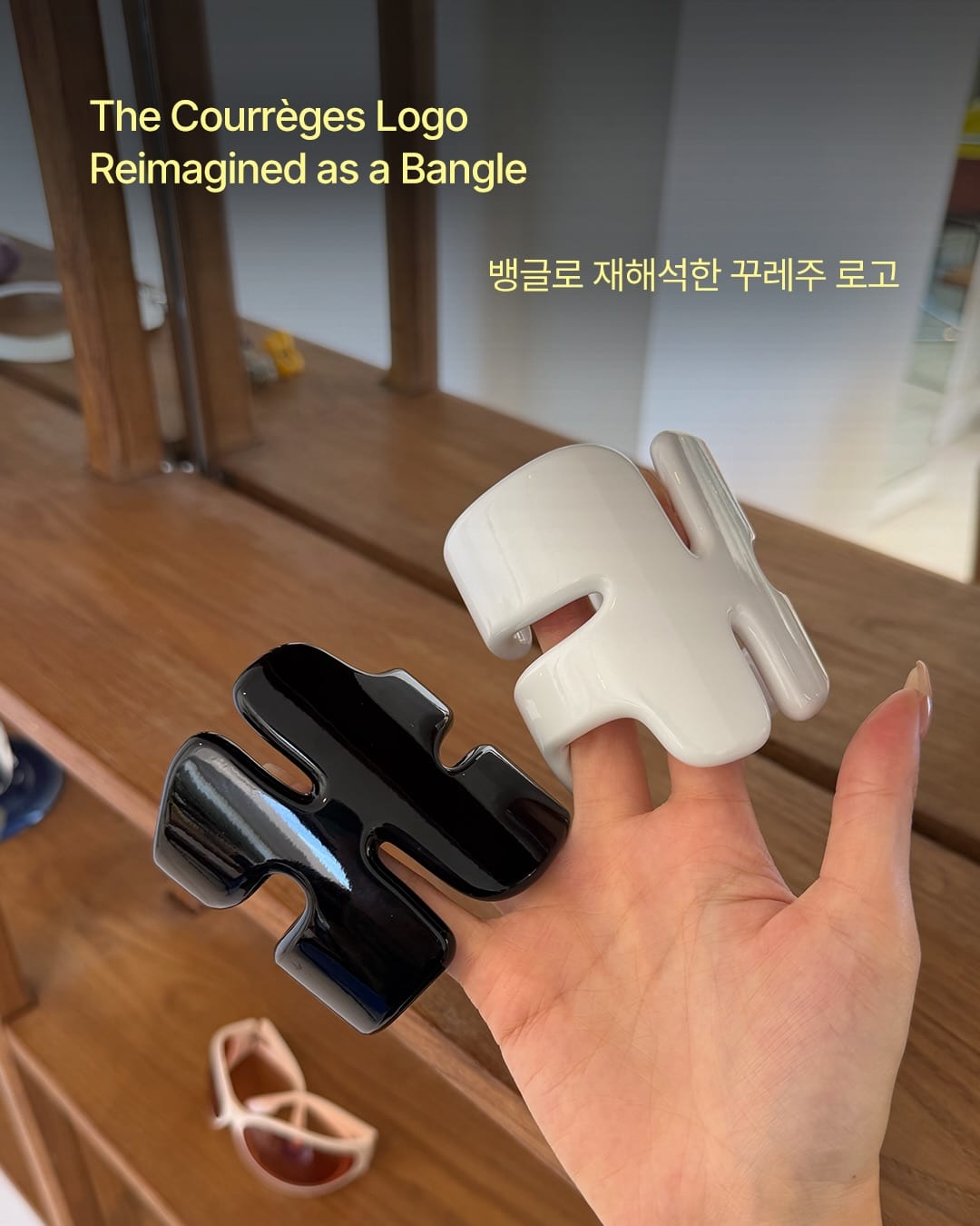 새 꾸레주가 과거를 비트는 법 — courreges, Look 3