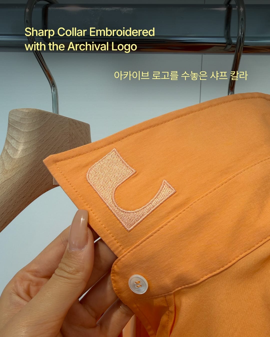 새 꾸레주가 과거를 비트는 법 — courreges, Look 6