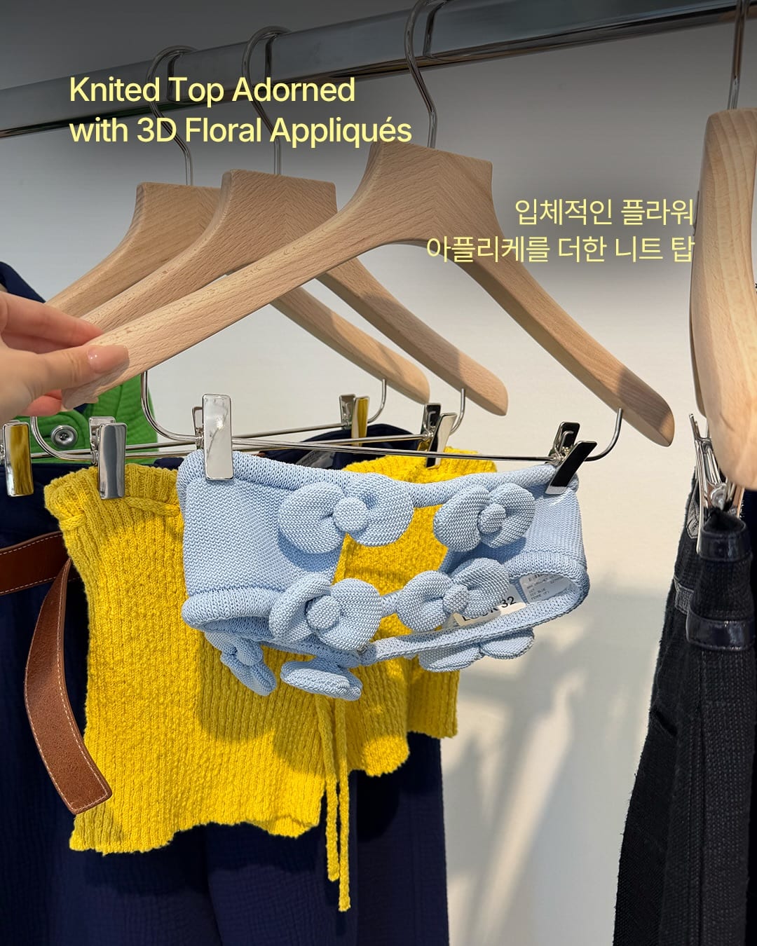 새 꾸레주가 과거를 비트는 법 — courreges, Look 7