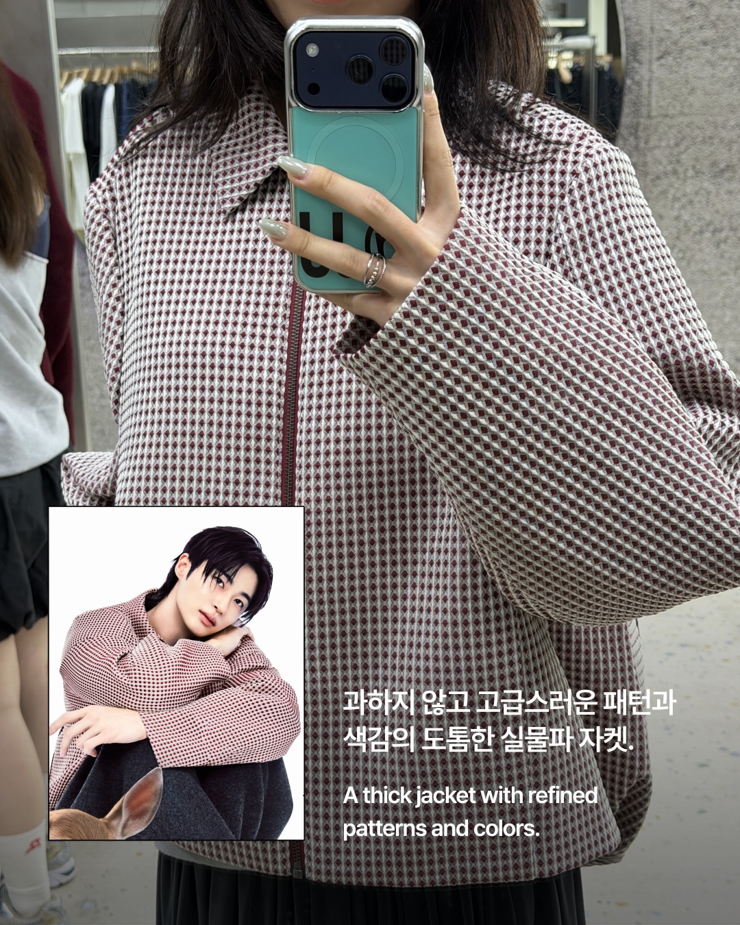 변우석이 입었던 그 옷, 에디터가 입어봤다 — adererror, Look 5
