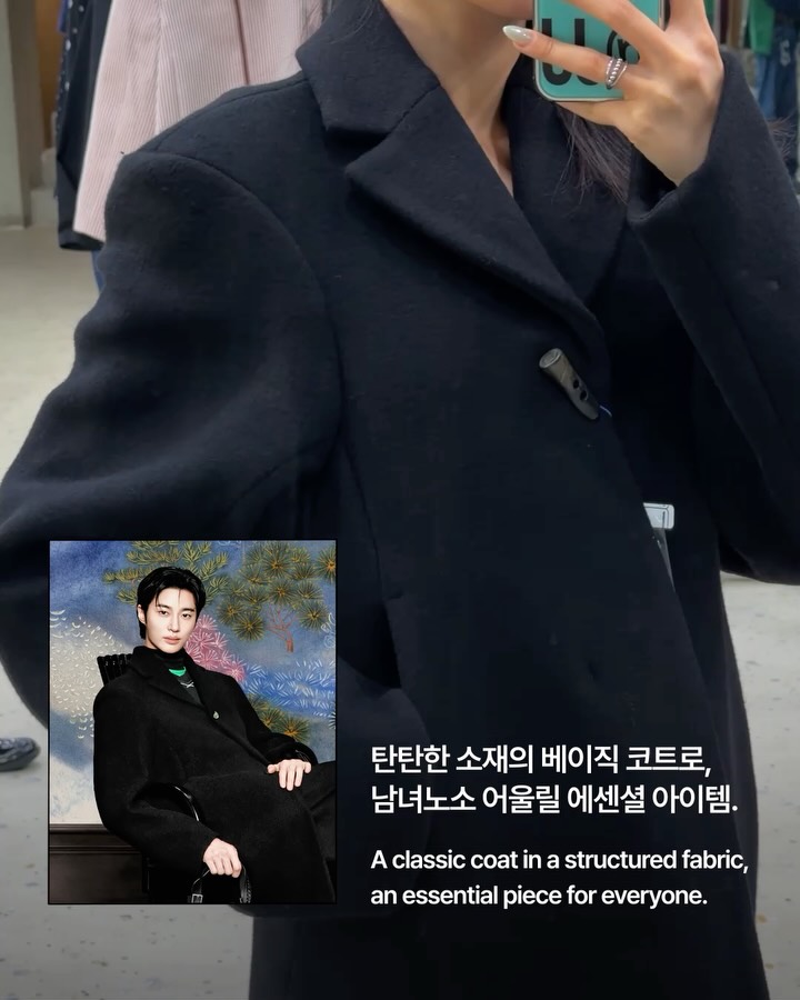 변우석이 입었던 그 옷, 에디터가 입어봤다 — adererror, Look 6