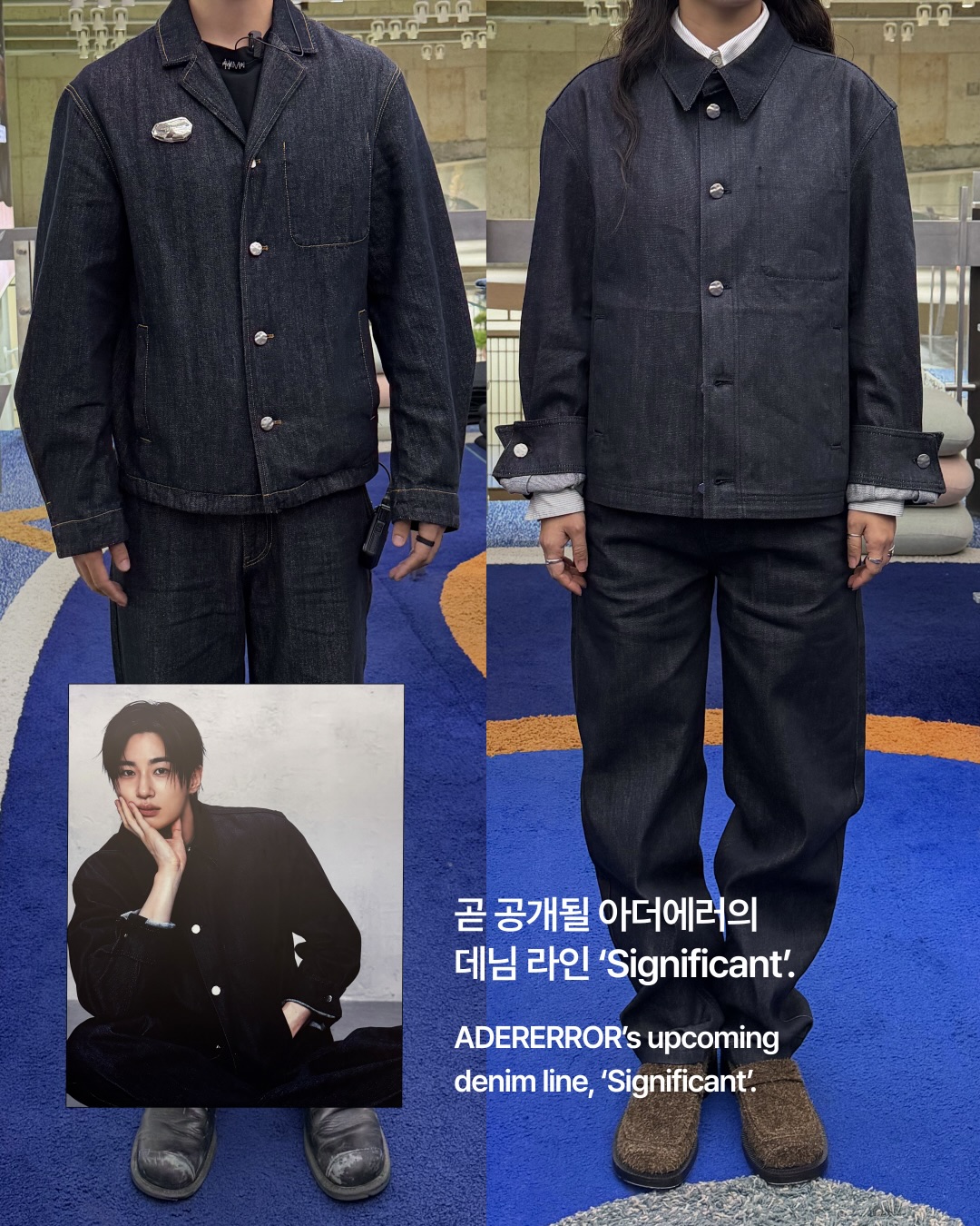 변우석이 입었던 그 옷, 에디터가 입어봤다 — adererror, Look 7