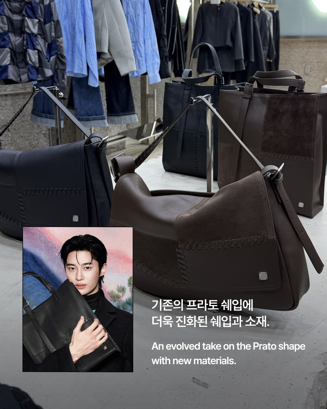변우석이 입었던 그 옷, 에디터가 입어봤다 — adererror, Look 8