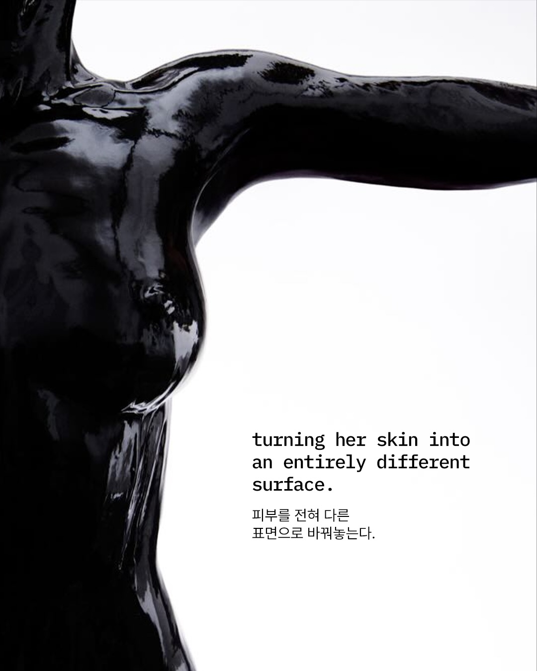 피부를 전혀 다른 표면으로 바꾸는 시각적 사고 — carmen bado, Look 4
