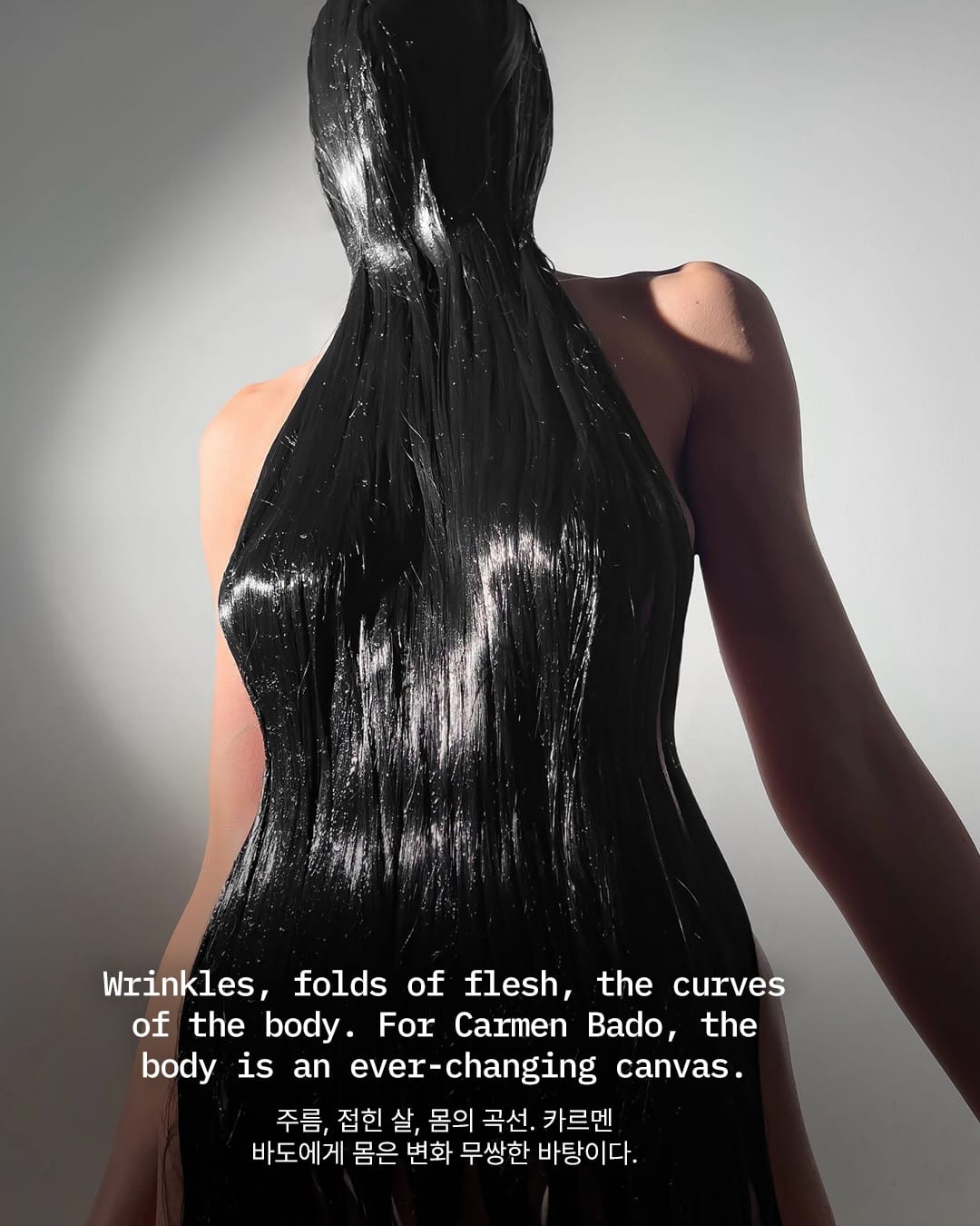 피부를 전혀 다른 표면으로 바꾸는 시각적 사고 — carmen bado, Look 8