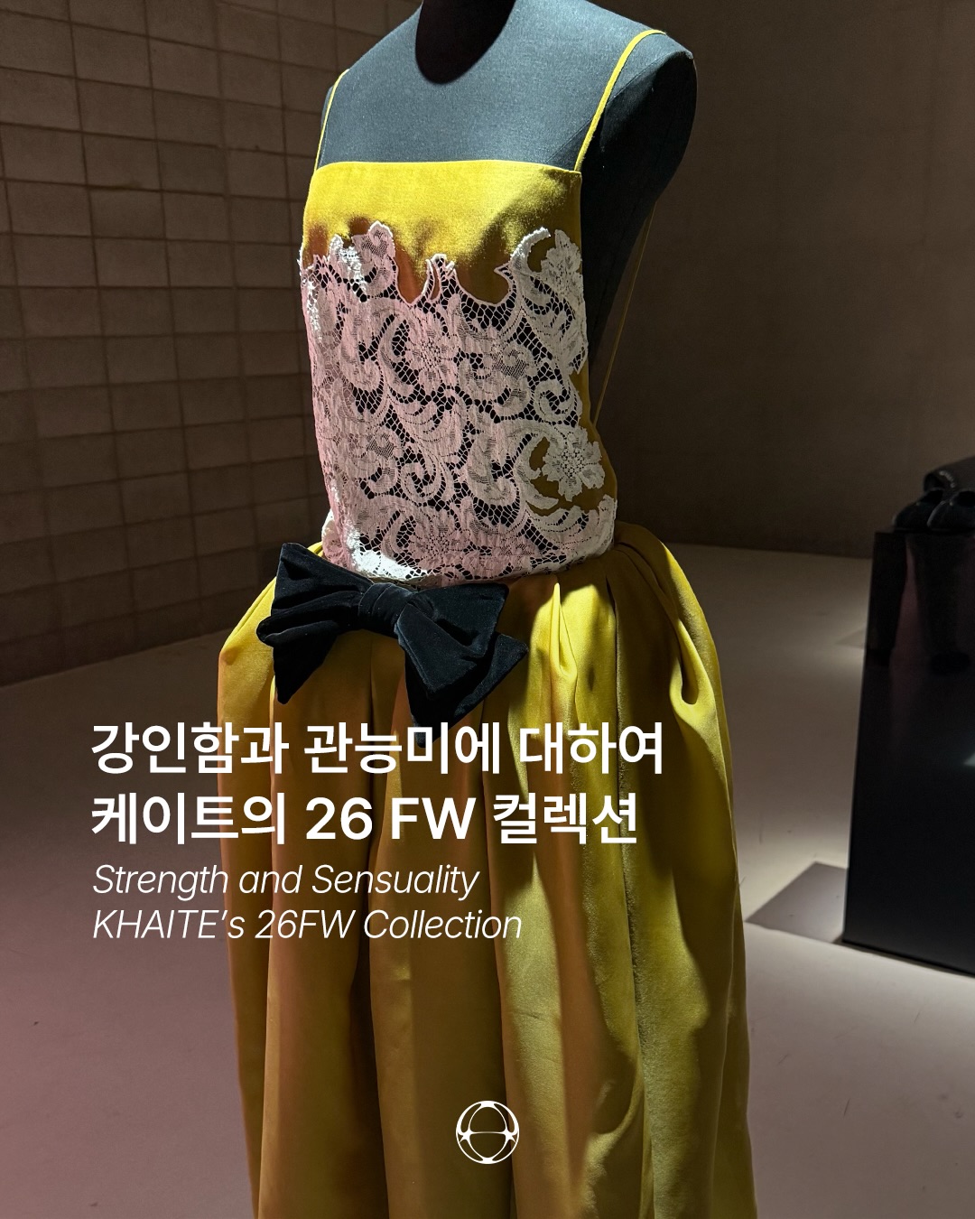 강인함과 관능미의 균형, 케이트 2026 F/W 컬렉션 — Cover