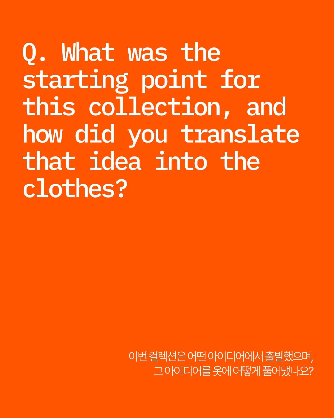 테일러링은 뜯어야 제 맛 — ujoh, Look 2