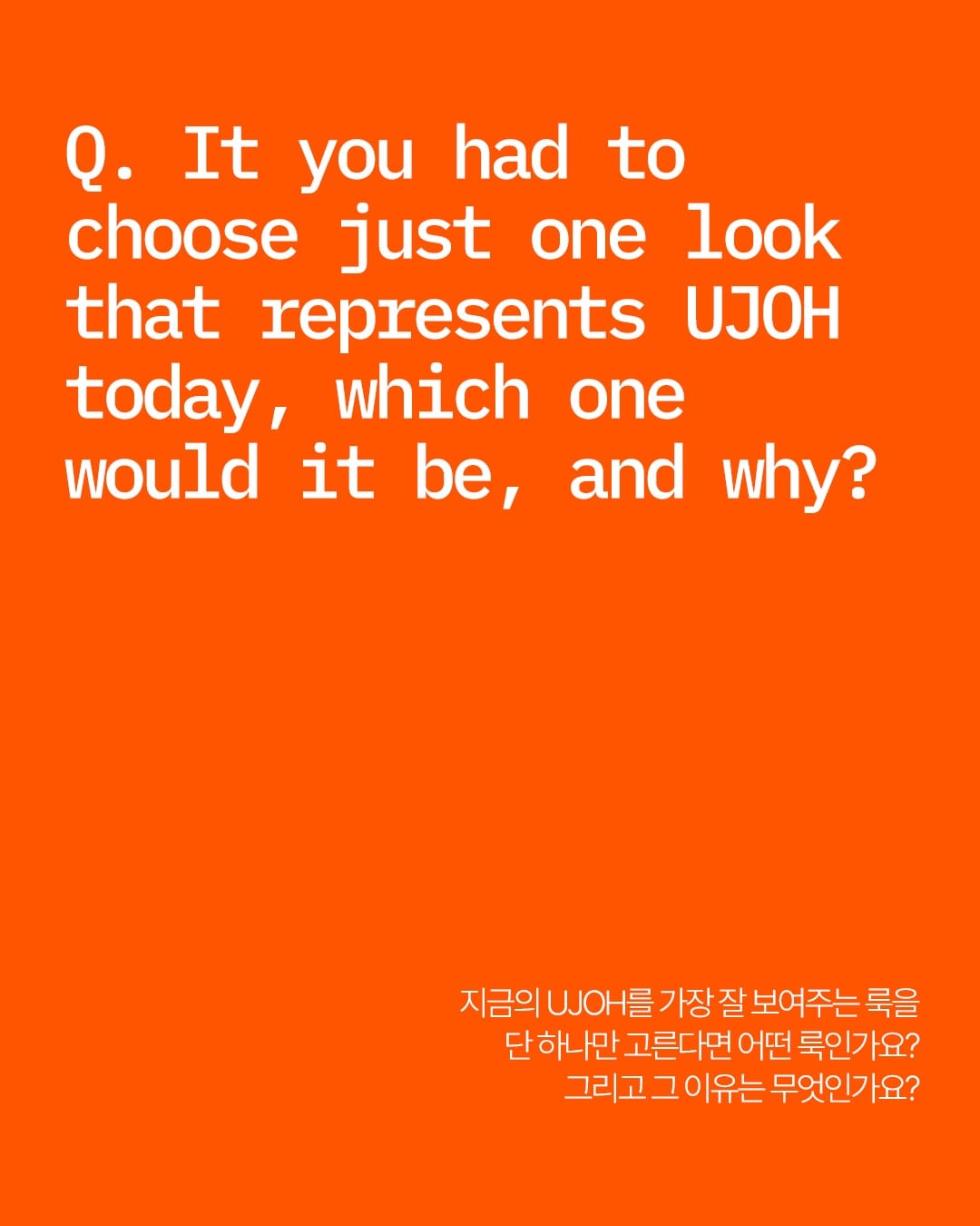 테일러링은 뜯어야 제 맛 — ujoh, Look 8