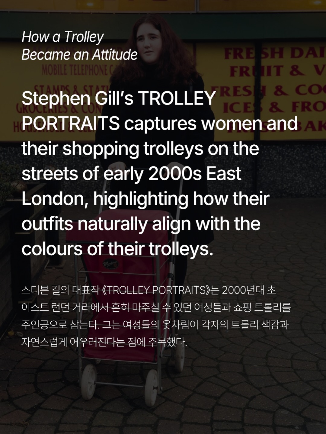 스티븐 길, 쇼핑 트롤리에 담긴 이스트 런던 여성의 존엄 — Look 2