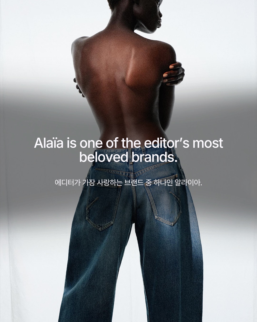 알라이아 갤러리아 압구정점, 새 단장 마치고 재오픈 — Look 2