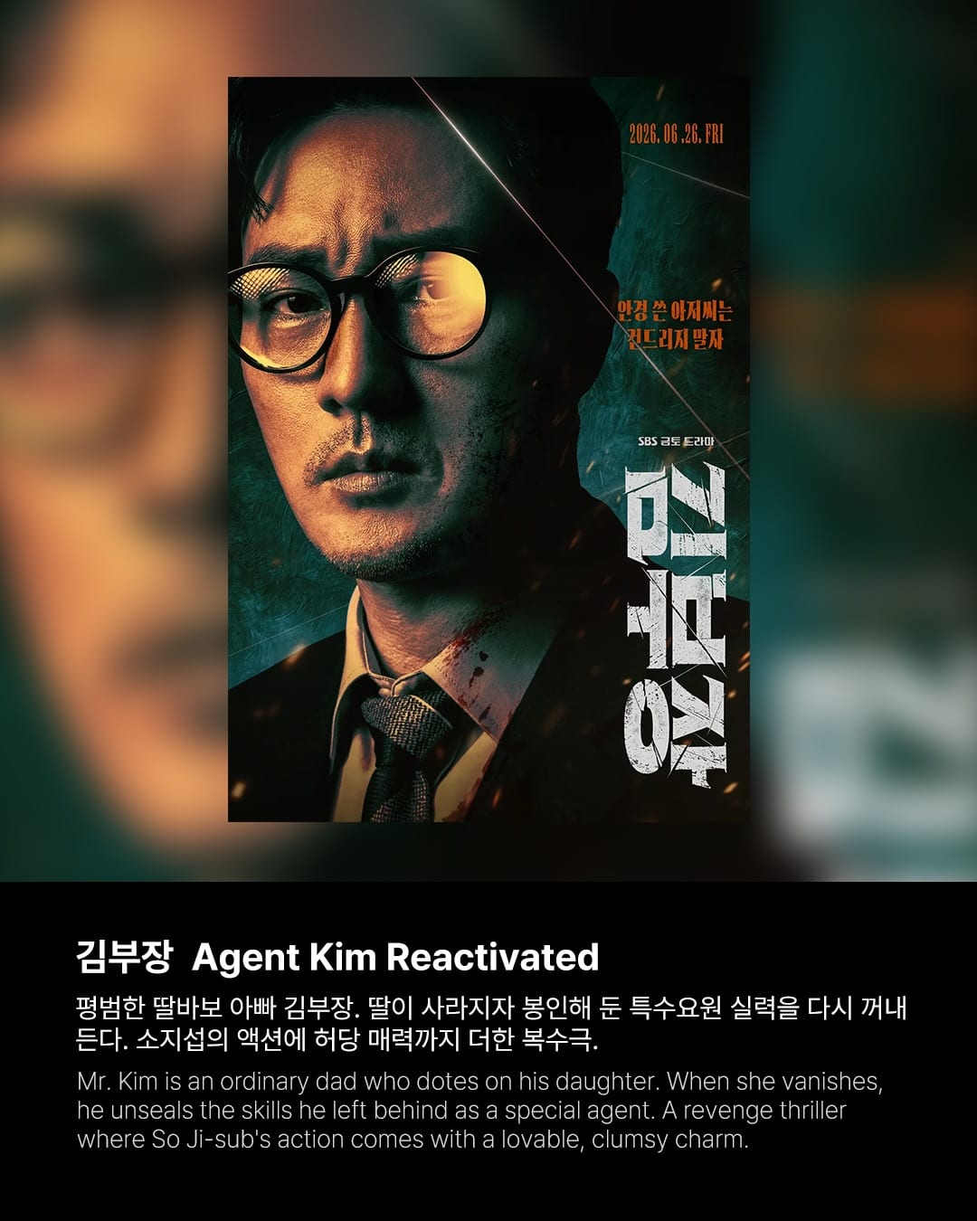 연휴 스트레스 날려줄 넷플릭스 액션 시리즈 9편 — netflix, Look 2