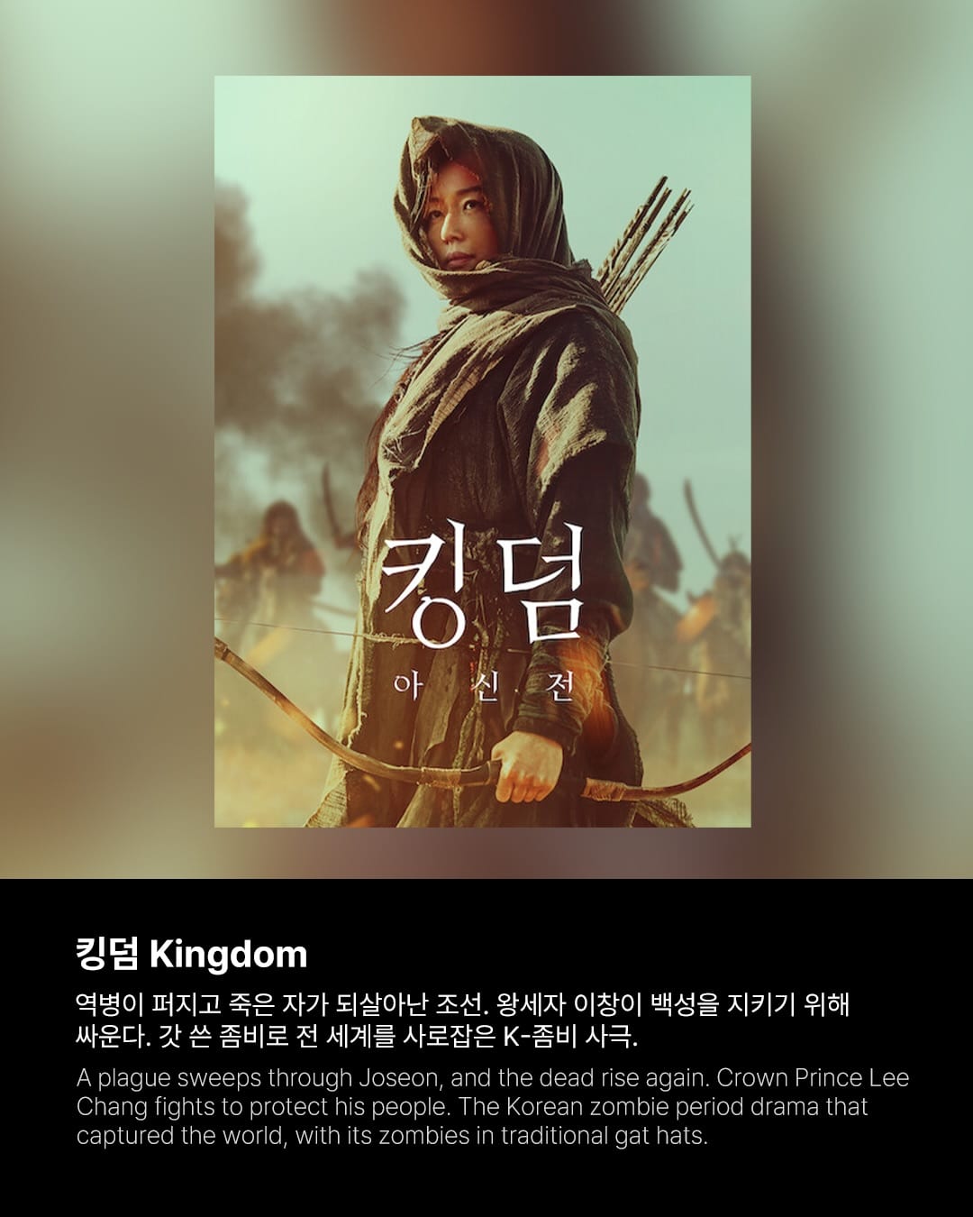 연휴 스트레스 날려줄 넷플릭스 액션 시리즈 9편 — netflix, Look 10