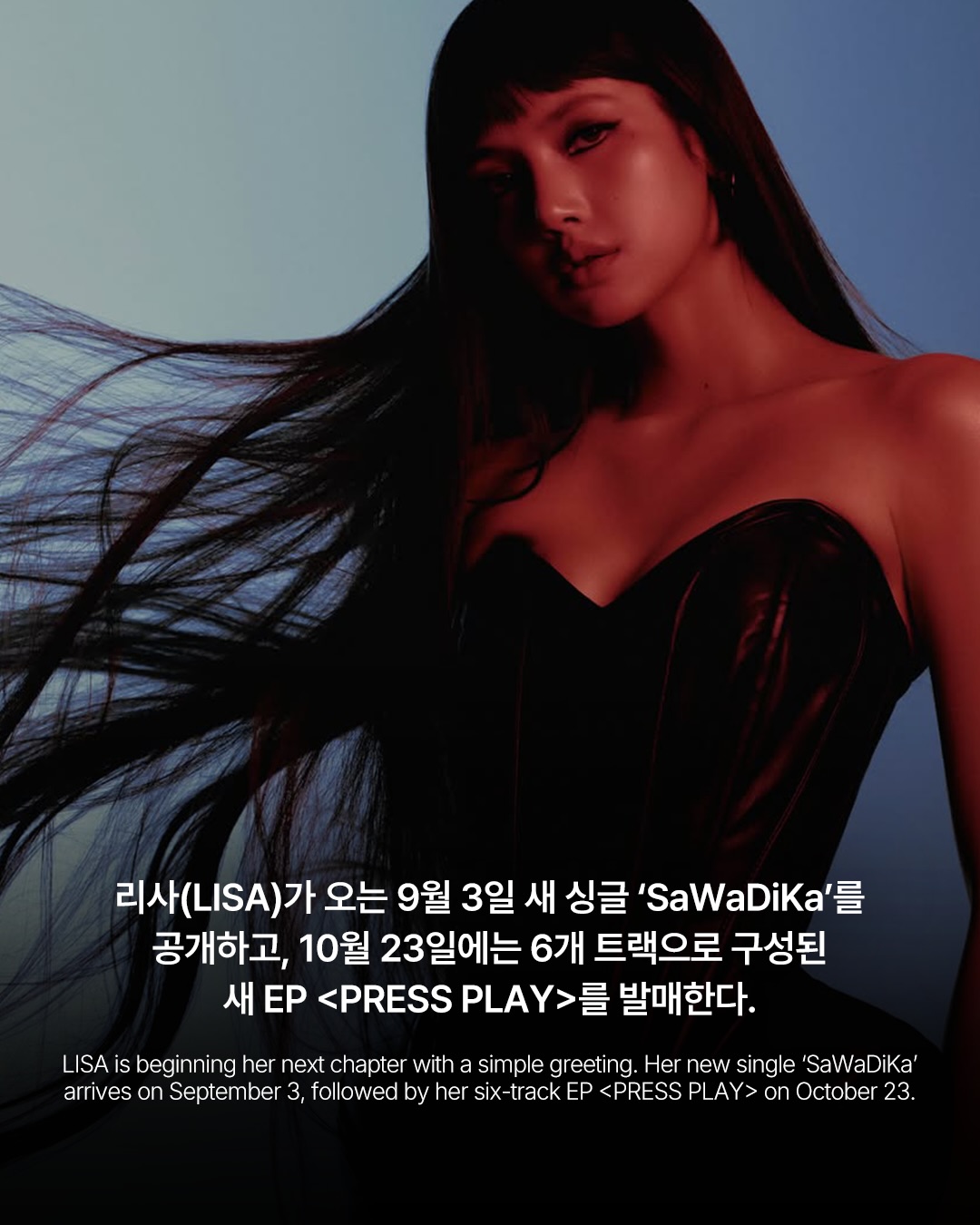 리사가 'SaWaDiKa'로 여는 새로운 챕터 — lisa, Look 2