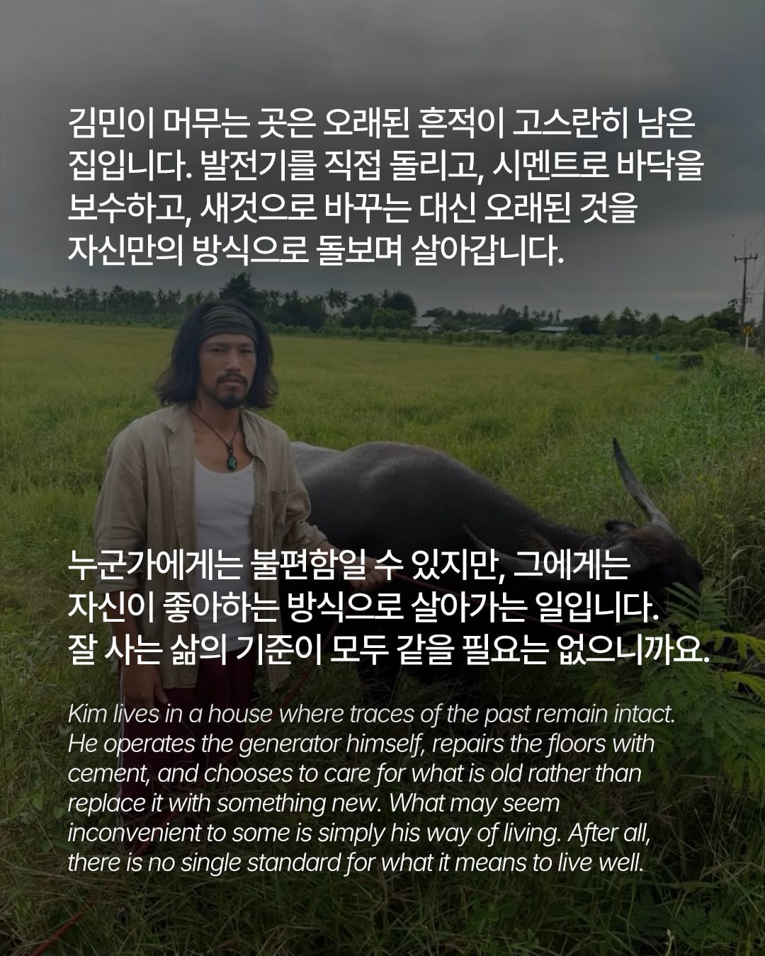 오로지 그의 이름으로만 정의되는 배우 김민 — kim min, Look 9