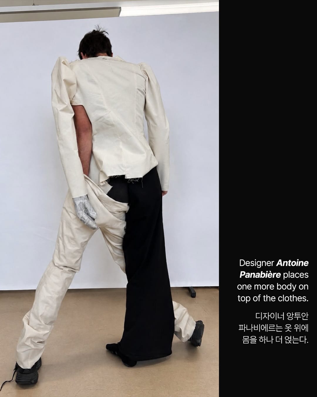 세 다리가 함께 움직이는 옷 — antoine panabiere, Look 3