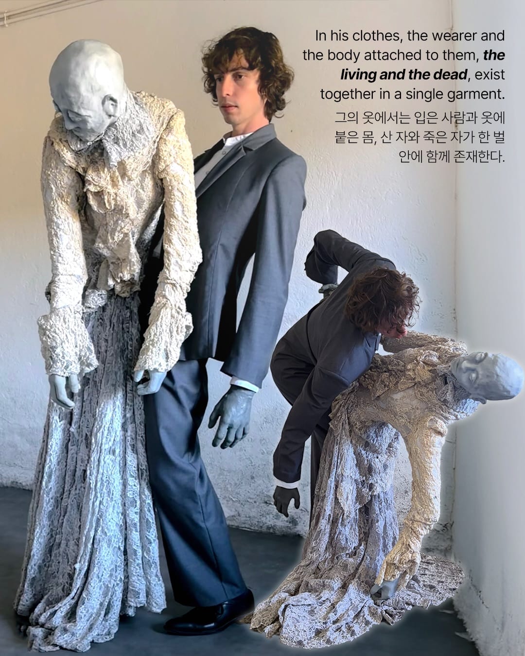 세 다리가 함께 움직이는 옷 — antoine panabiere, Look 5