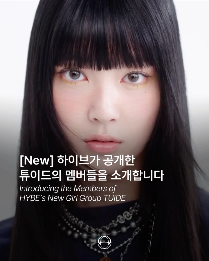 하이브 신규 걸그룹 튜이드, 7인 멤버 첫 공개 — Cover