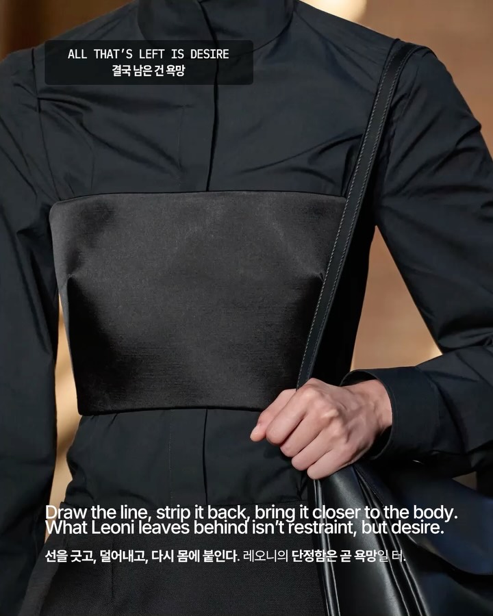 캘빈클라인, 미니멀리즘 끝에 남은 욕망 — calvin klein, Look 4