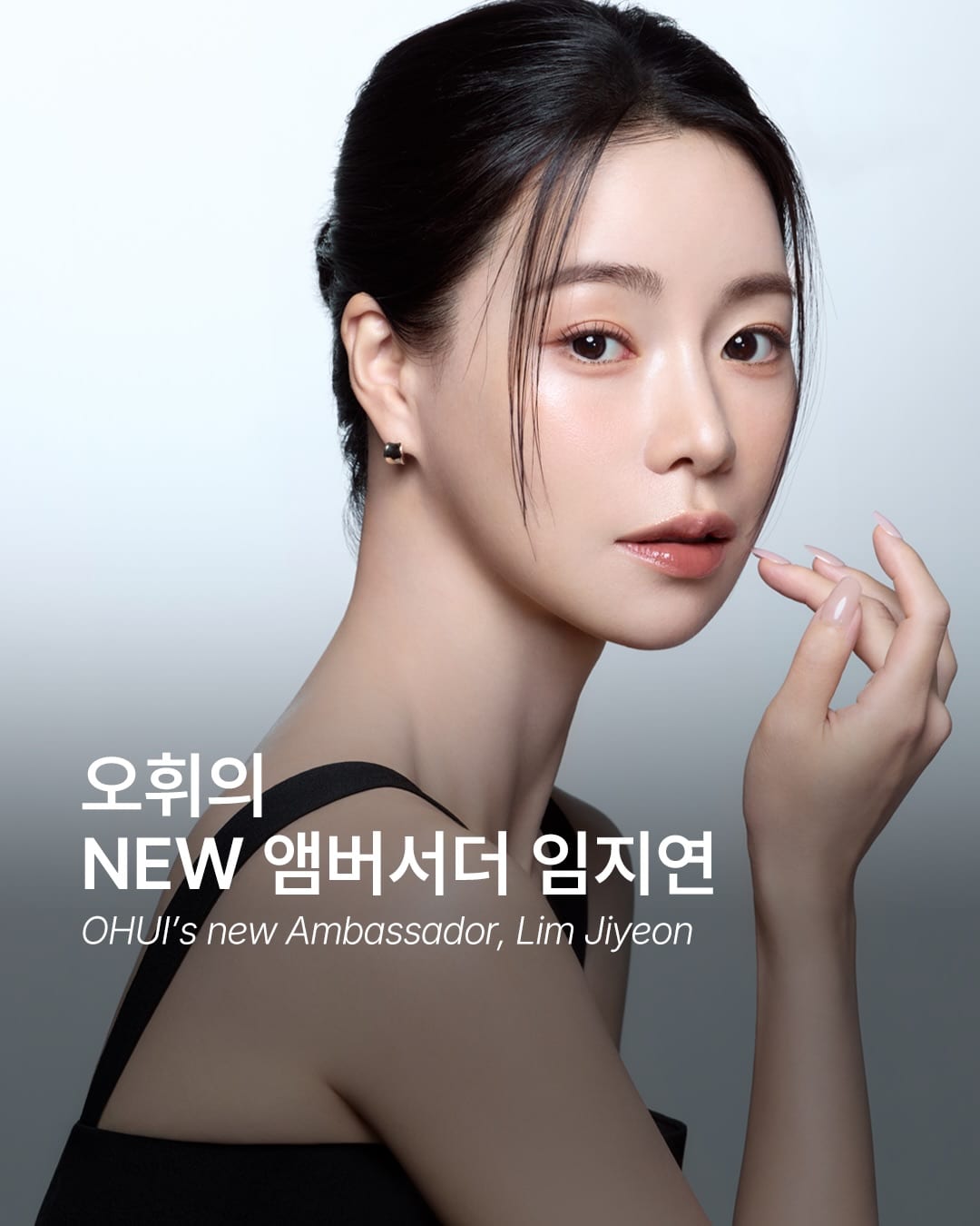 임지연, 오휘의 새 얼굴이 되다 — Cover
