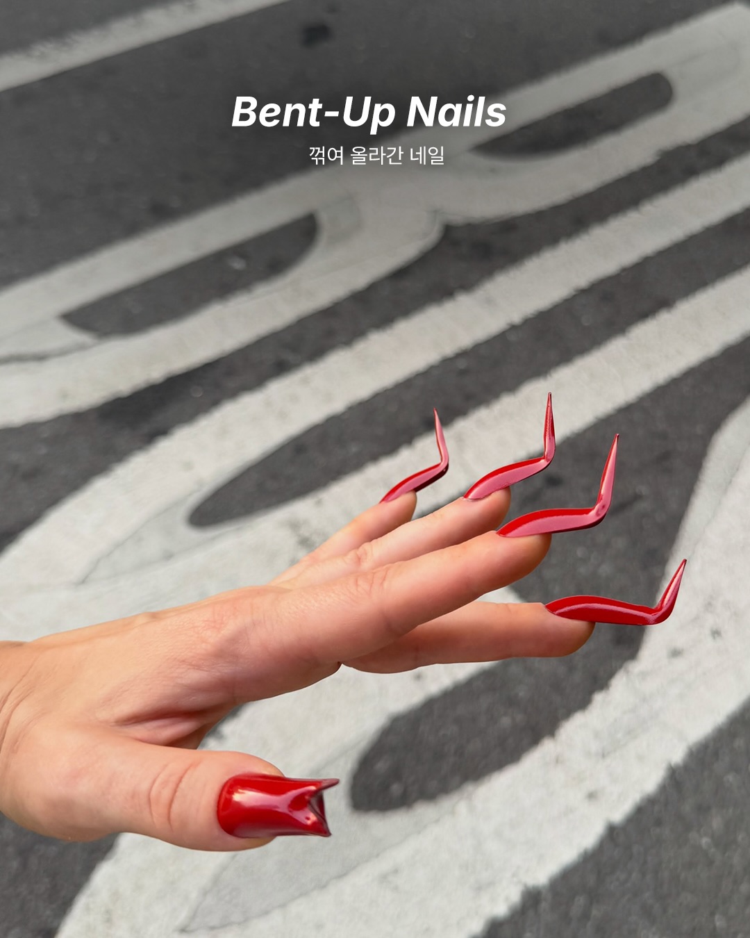 잘 만든 손톱을 구기고 잘라내는 사람 — nail art, Look 6