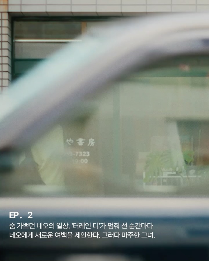 데상트 '터레인-디', 일상의 리듬을 바꾸는 새로운 스니커즈 — Look 4
