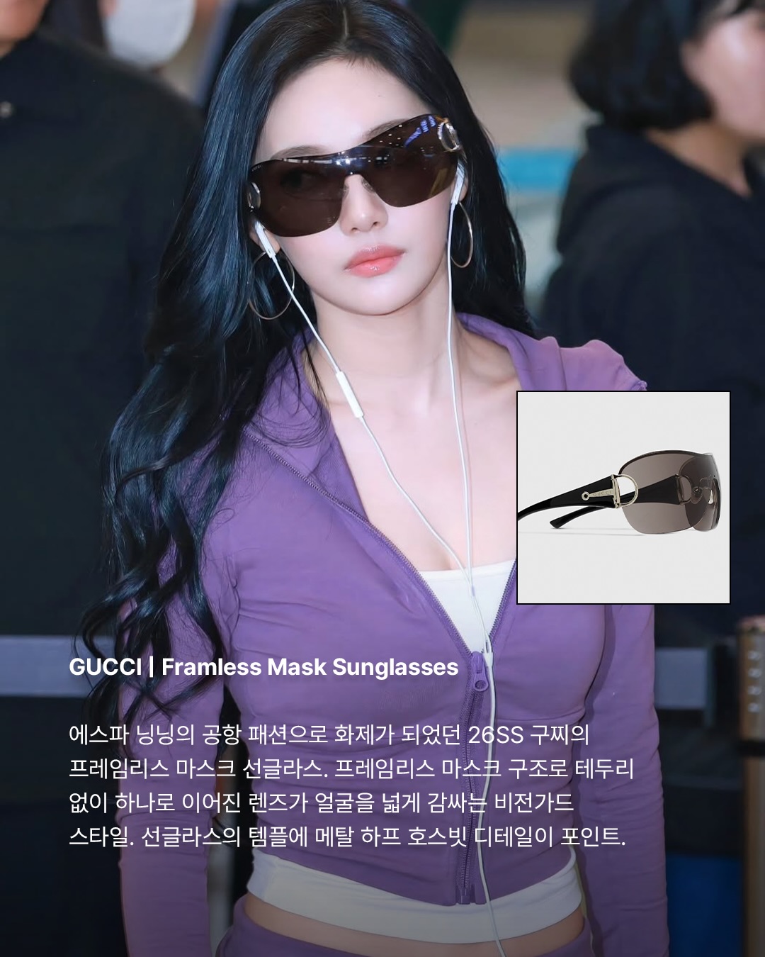 볼드할수록 쿨하다, 2025 선글라스 트렌드 — Look 6
