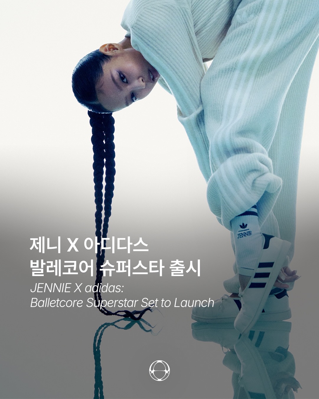 아디다스와 제니가 만든 발레코어 슈퍼스타 — Cover