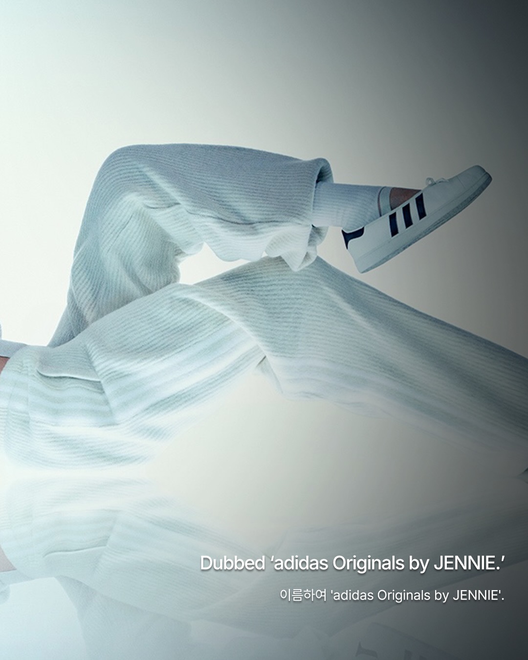 아디다스와 제니가 만든 발레코어 슈퍼스타 — Look 3