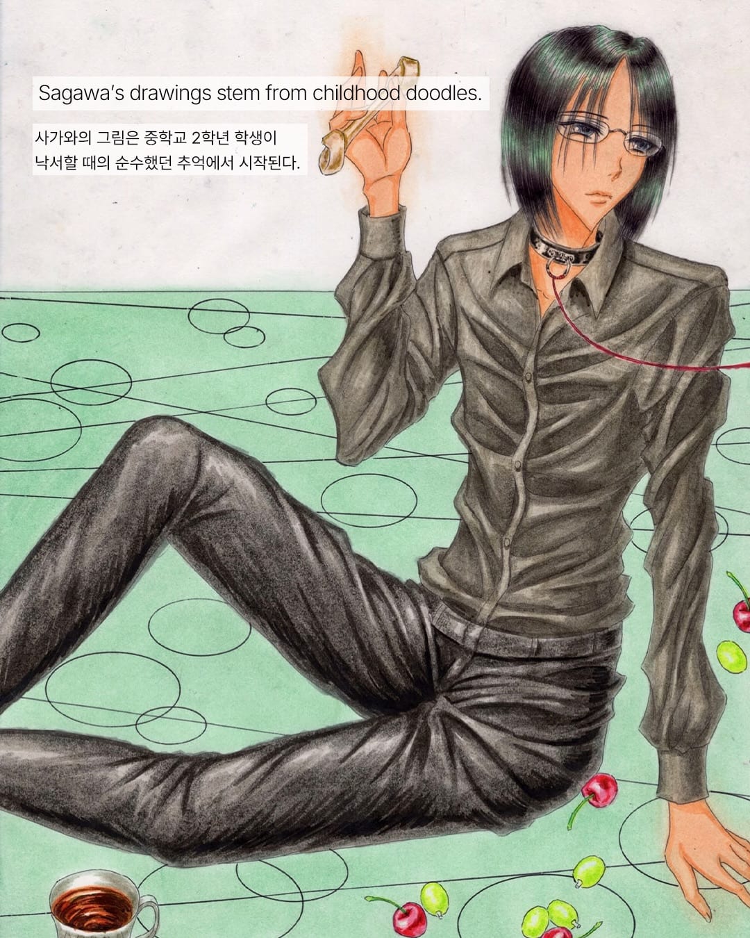 그 시절 순정 만화, A4 용지 위에서 다시 살아나다 — shojo manga, Look 4