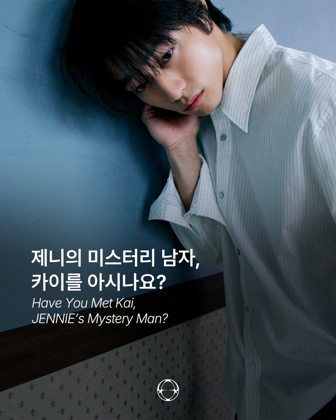 제니의 미스터리 남자, 카이를 아시나요 — Cover