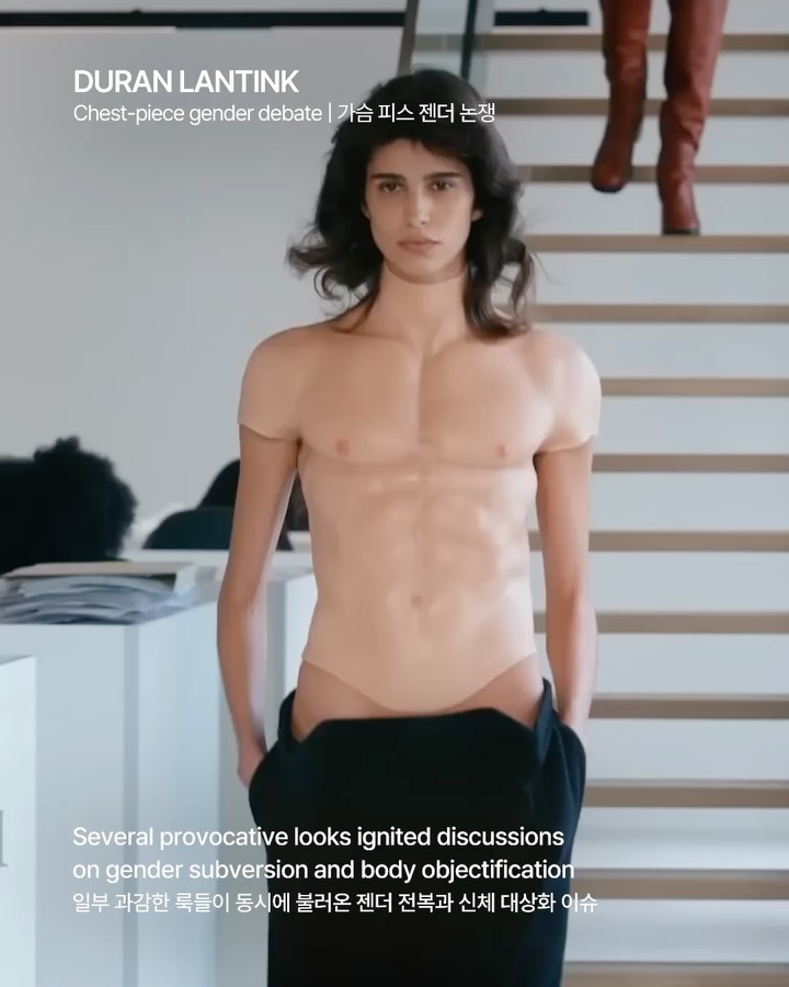 2025 런웨이, 옷보다 논쟁이 남긴 한 해 — Look 3