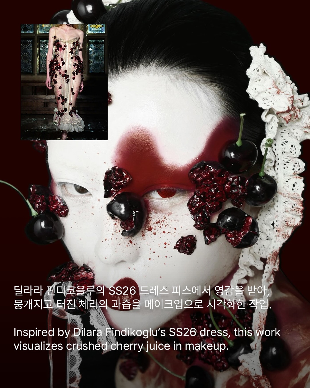 옌 팡이 그리는 포스트 오리엔탈 뷰티의 미래 — Look 3