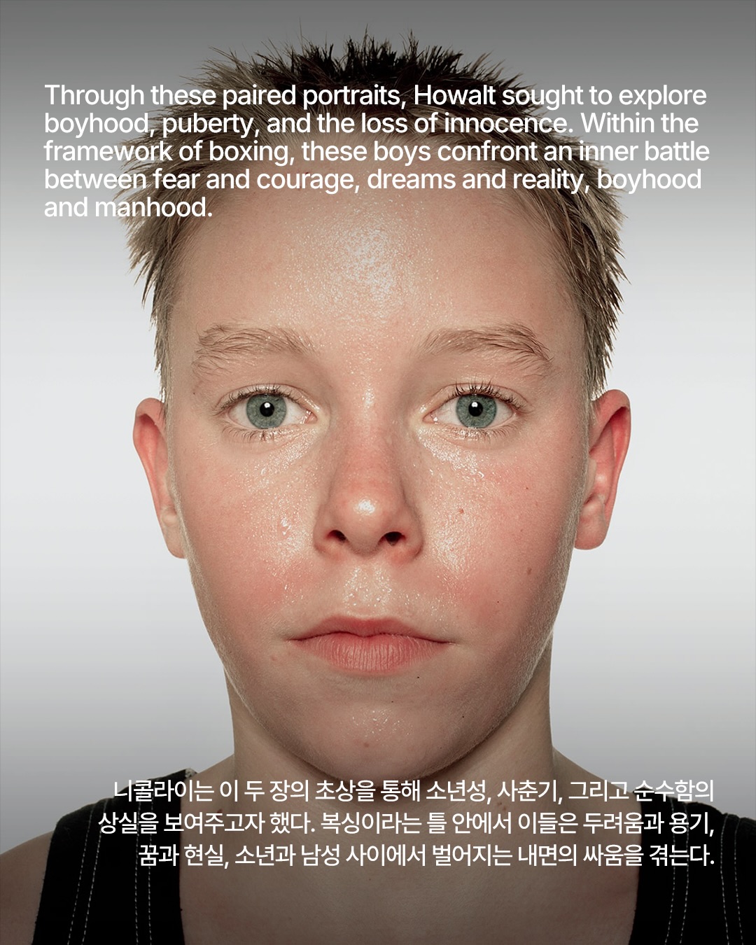 첫 경기를 치른 복서들의 얼굴, 소년에서 남성으로 — Look 6