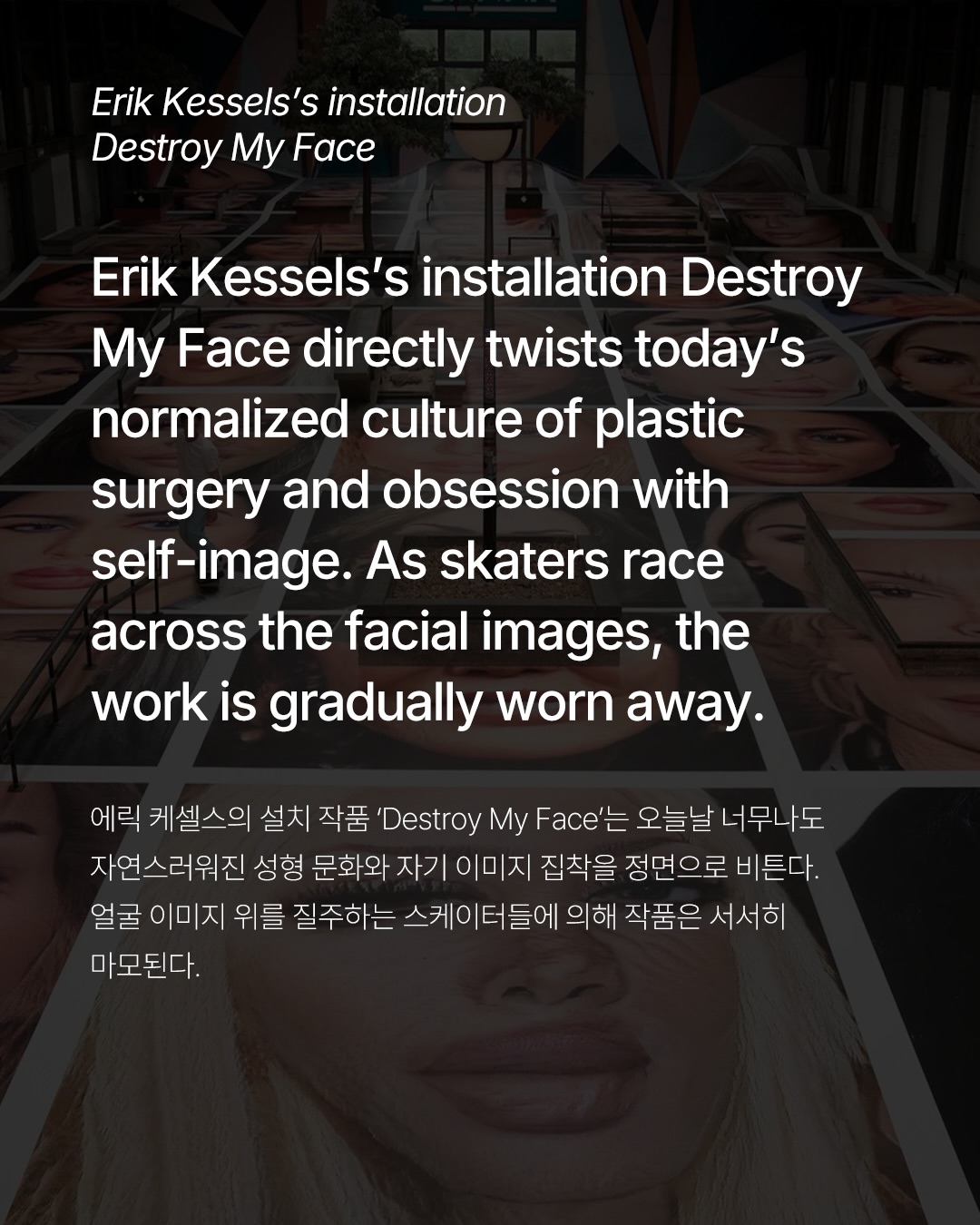 완벽을 향한 욕망이 남긴 상처, 에릭 케셀스의 'Destroy My Face' — Look 2